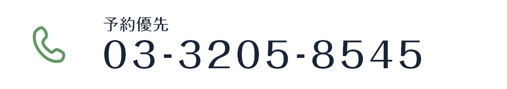 03-3205-8545